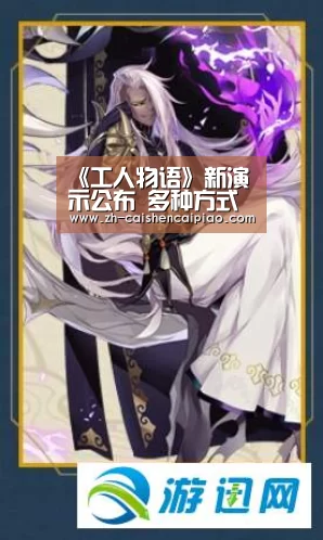 《工人物语》新演示公布 多种方式击败敌人【彩神彩票】(图2) 彩神彩票