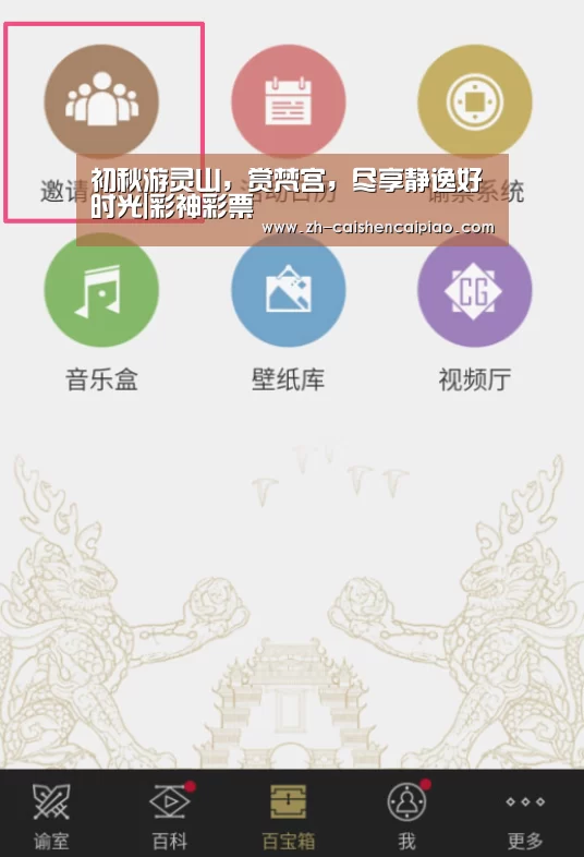 初秋游灵山,赏梵宫,尽享静逸好时光|彩神彩票(图1) 彩神彩票