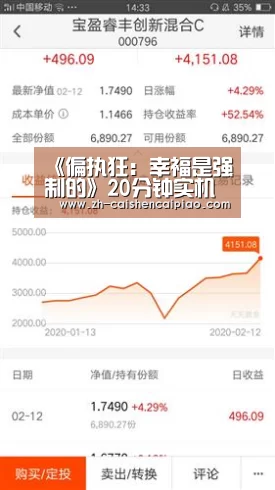 《偏执狂:幸福是强制的》20分钟实机演示 明年登陆Steam‘彩神彩票’(图2) 彩神彩票